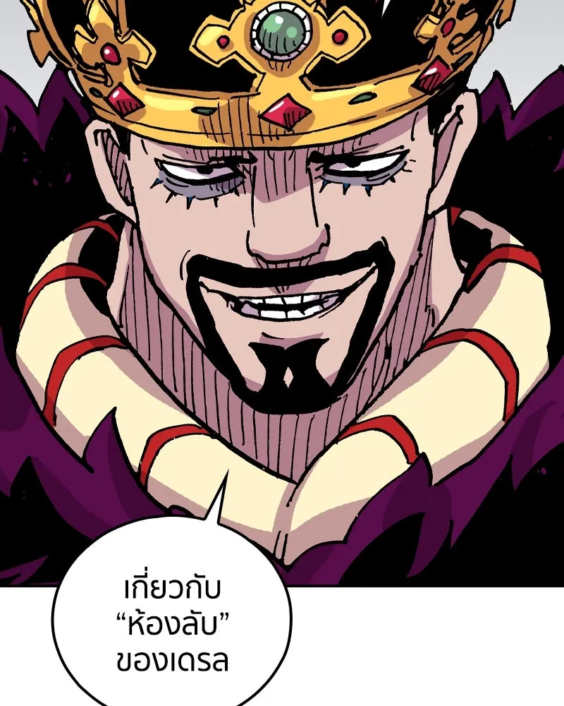 เคลวาเทส อสูรจอมราชัน ตอนที่ 63 โรงเรียนเทวาซอร์เซน รูปที่ 53