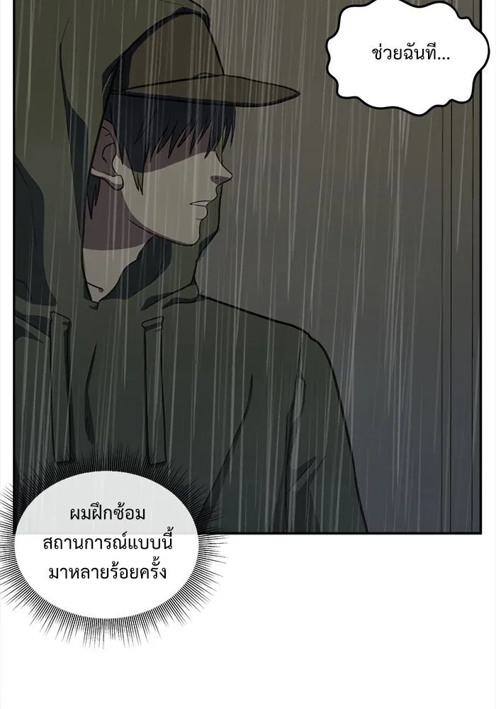 ช่วยเปลี่ยนฉันที ตอนที่ 40. แบซอนจู 6 รูปที่ 115