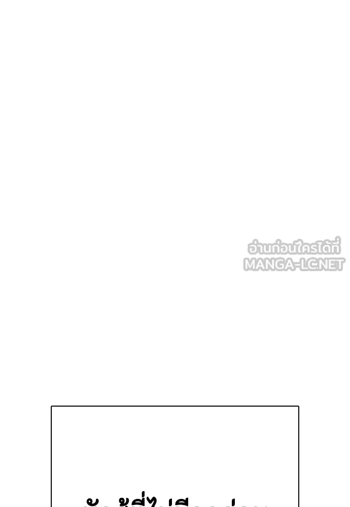 หมาหัวเน่าเก๋าเกินไป ตอนที่ 78 รูปที่ 146