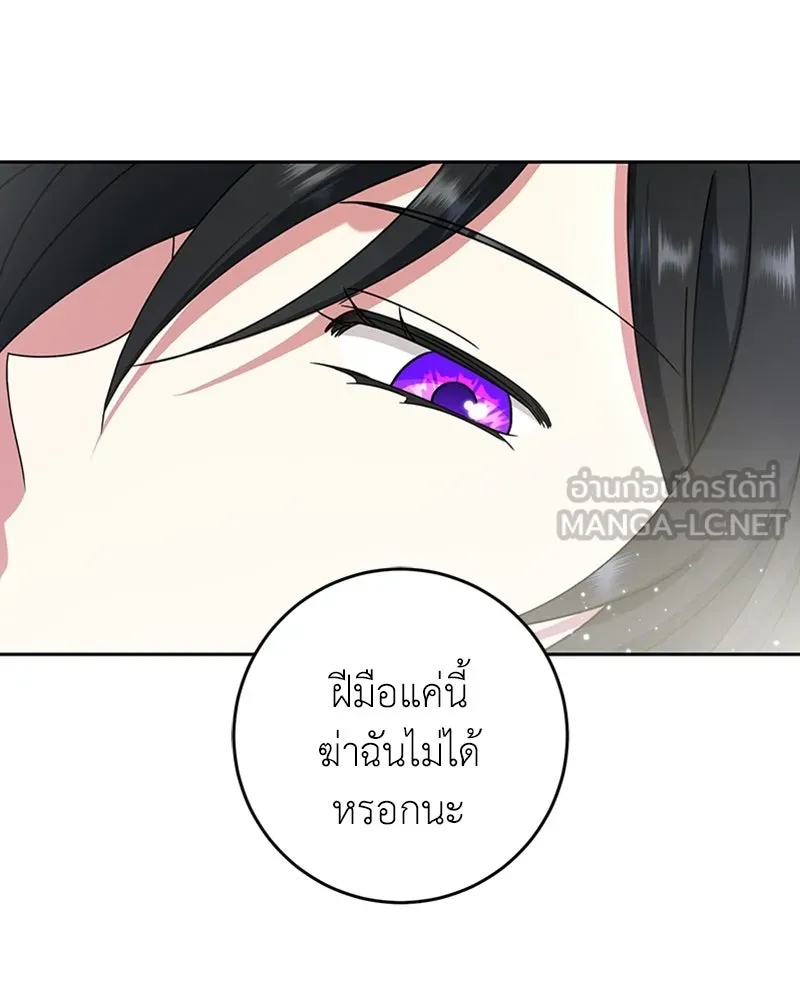 ภารกิจไล่ตามลุค บีเชล ตอนที่ 16 รูปที่ 90