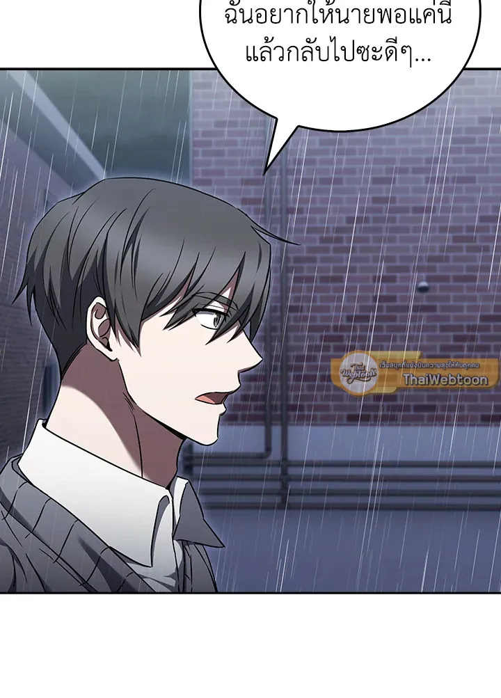 The Delivery Man From Murim ตอนที่ ตอนที่ 61 รูปที่ 75