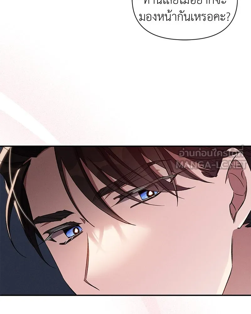 โอ้ ศัตรูที่รัก ตอนที่ 92 รูปที่ 33
