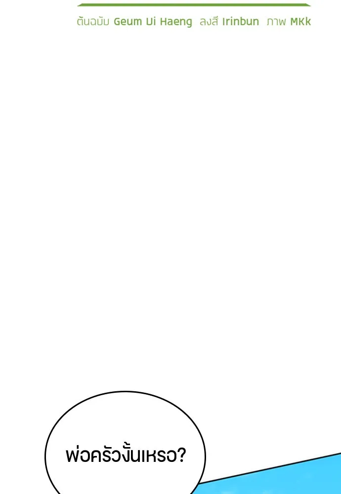 ตั้งแคมป์ฮีลใจในต่างโลก ตอนที่ 4 รูปที่ 10