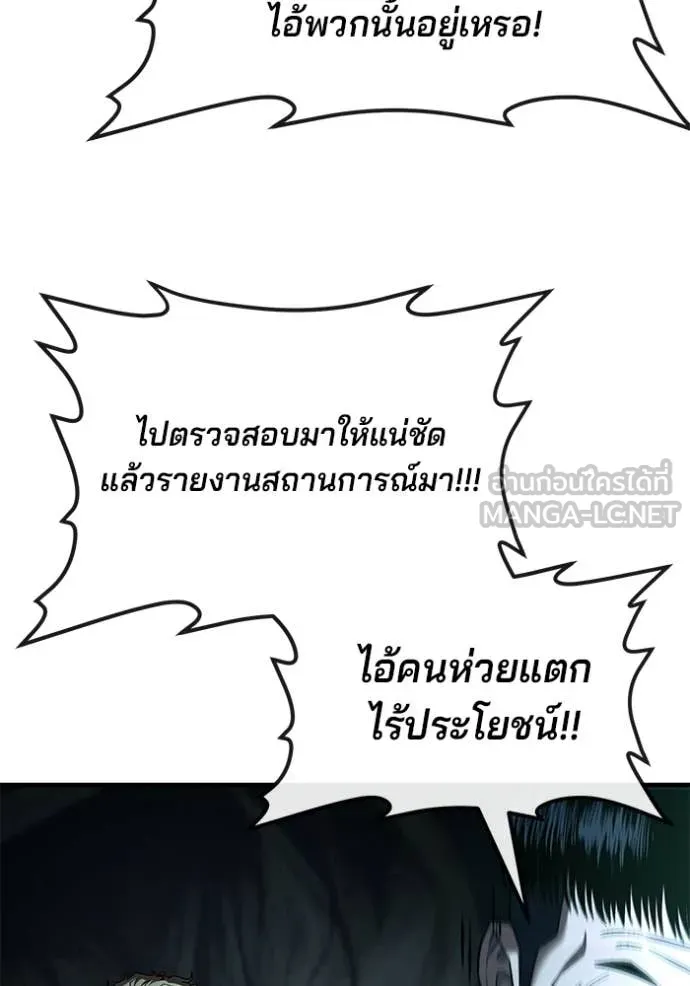 สนิมเชือดเลือดสาด ตอนที่ 44 รูปที่ 134