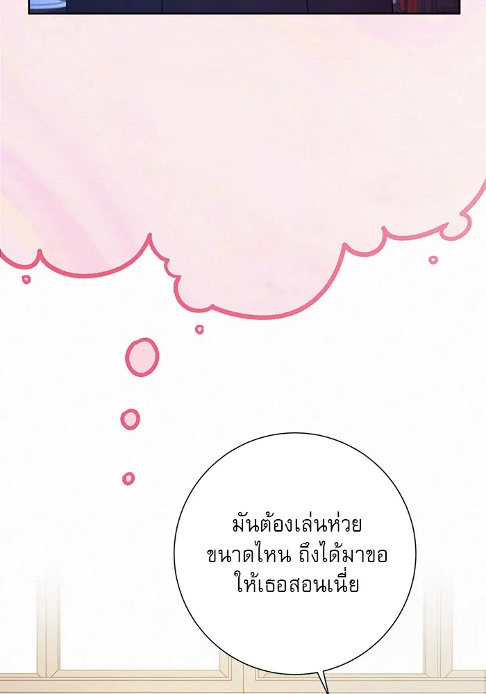 ปฏิบัติการรักวุ่นหัวใจ ตอนที่ 27 รูปที่ 55