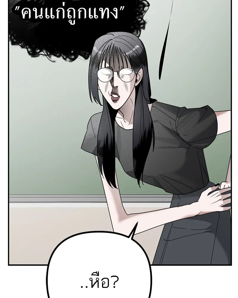 สี่สาวชาวกี ตอนที่ 13 ชมรมละคร (1) รูปที่ 26