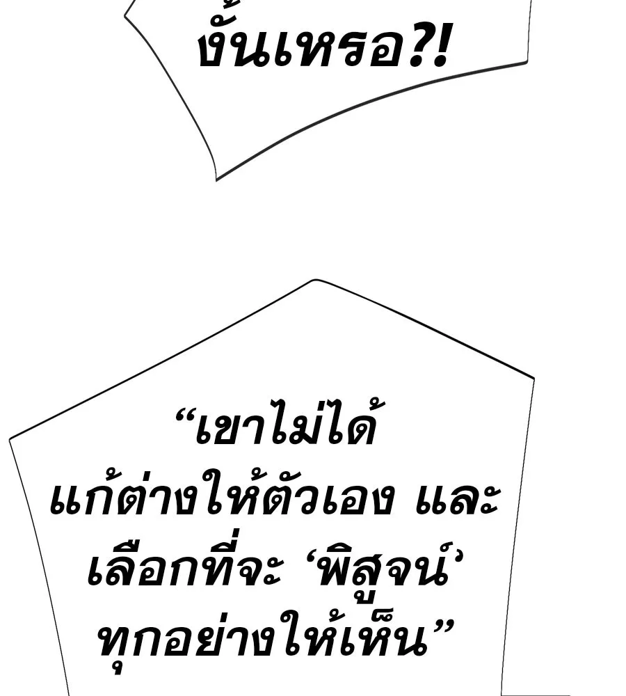 คอลเซ็นเตอร์เปลี่ยนชีวิต ตอนที่ 74 ตอบโต้ รูปที่ 73