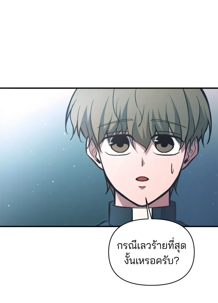 ผู้พิชิตเกมป้องกันฐาน ตอนที่ 162 รูปที่ 94