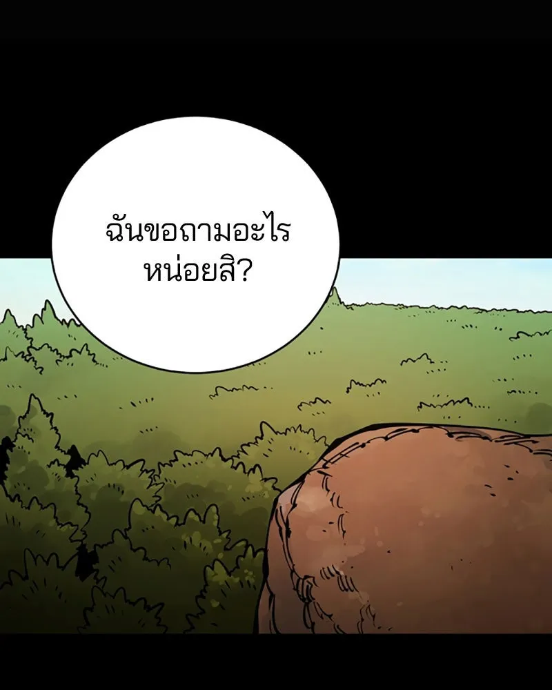 Player ตอนที่ 25 รูปที่ 29