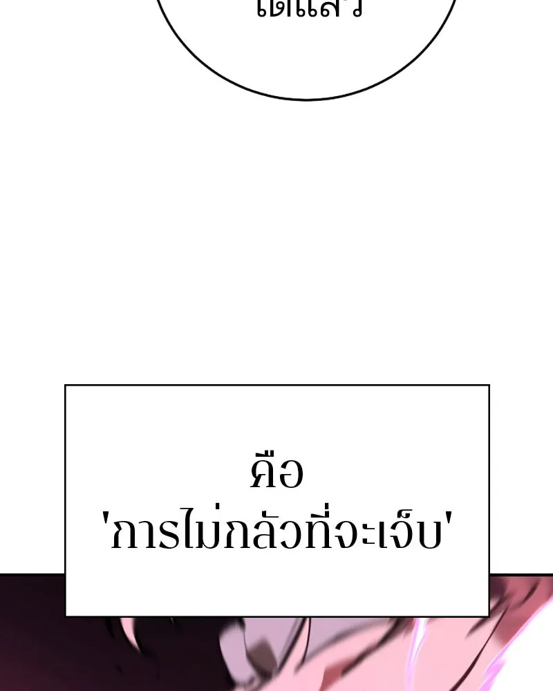 Player ตอนที่ 96 รูปที่ 109