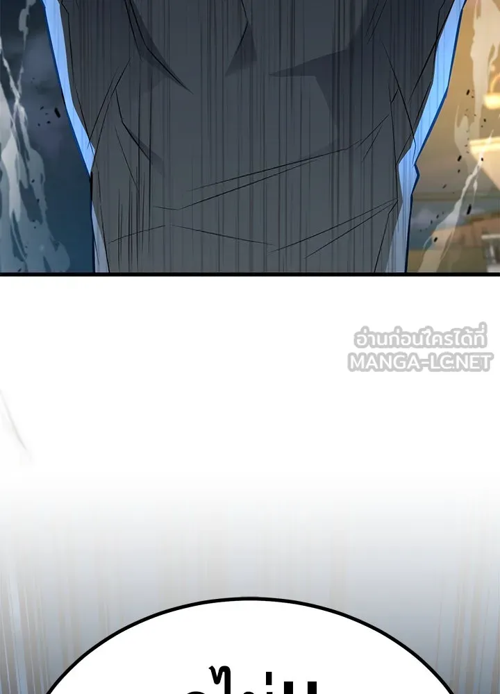 ราชาลานประลอง ตอนที่ 24 รูปที่ 201