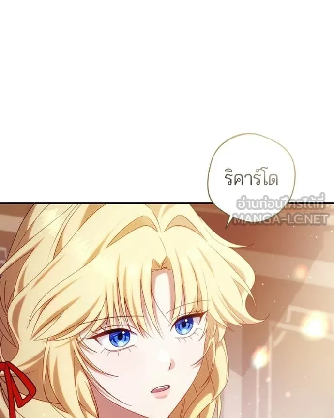 ถ้าเป็นนางร้าย ตอนที่ 49 รูปที่ 87