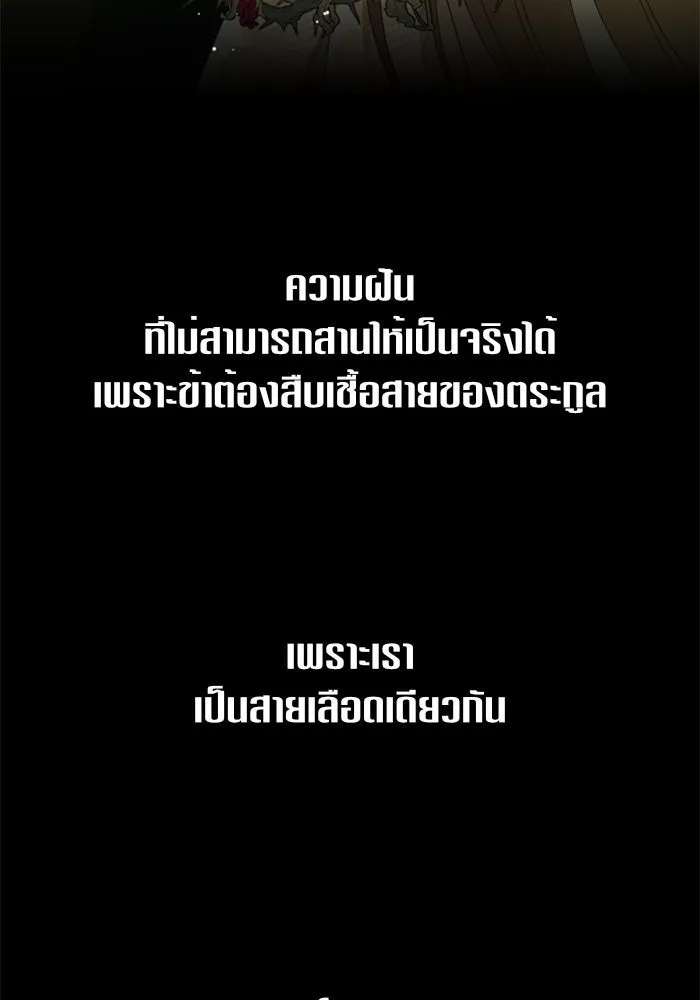 ชิงชีวิตพลิกลิขิตชะตา ตอนที่ 80. หนีไปหรือไม่ก็เผชิญหน้าต่อสู้ รูปที่ 103