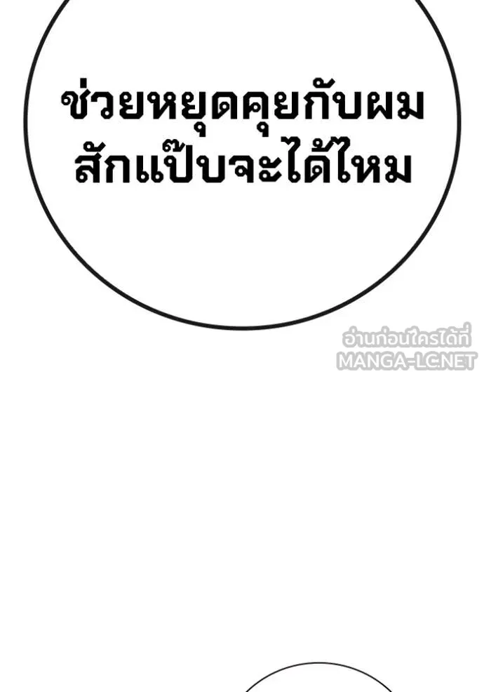 เยาวชนคนคุก ตอนที่ 61 รูปที่ 218