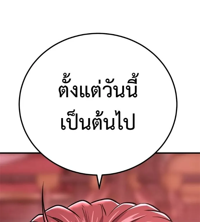 เรียกฉันว่าพระเจ้า ตอนที่ 11 รูปที่ 193