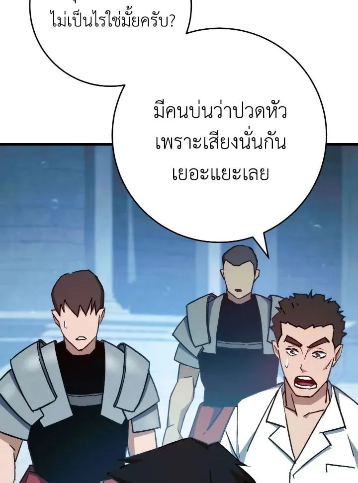 The Hero Returns ตอนที่ ตอนที่ 71 รูปที่ 112