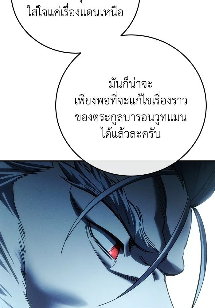ยอดนักดาบผู้โอบอุ้มดารา ตอนที่ 122 รูปที่ 22