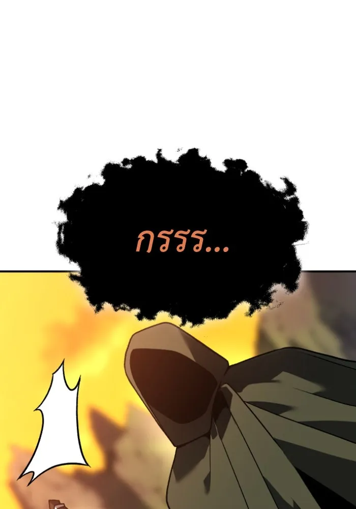 อดีตบอสหอคอย ตอนที่ 1 รูปที่ 362