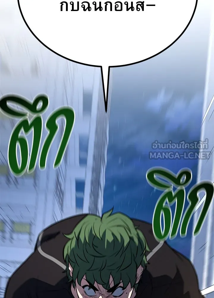 ราชาลานประลอง ตอนที่ 11 รูปที่ 162