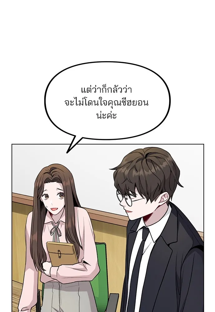 รักผิดแผน ตอนที่ 1 รูปที่ 100