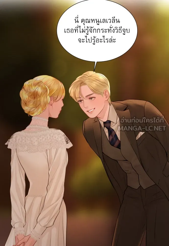 ถ้าไม่ร้อง ก็จงอ้อนวอนซะ ตอนที่ 45 รูปที่ 33