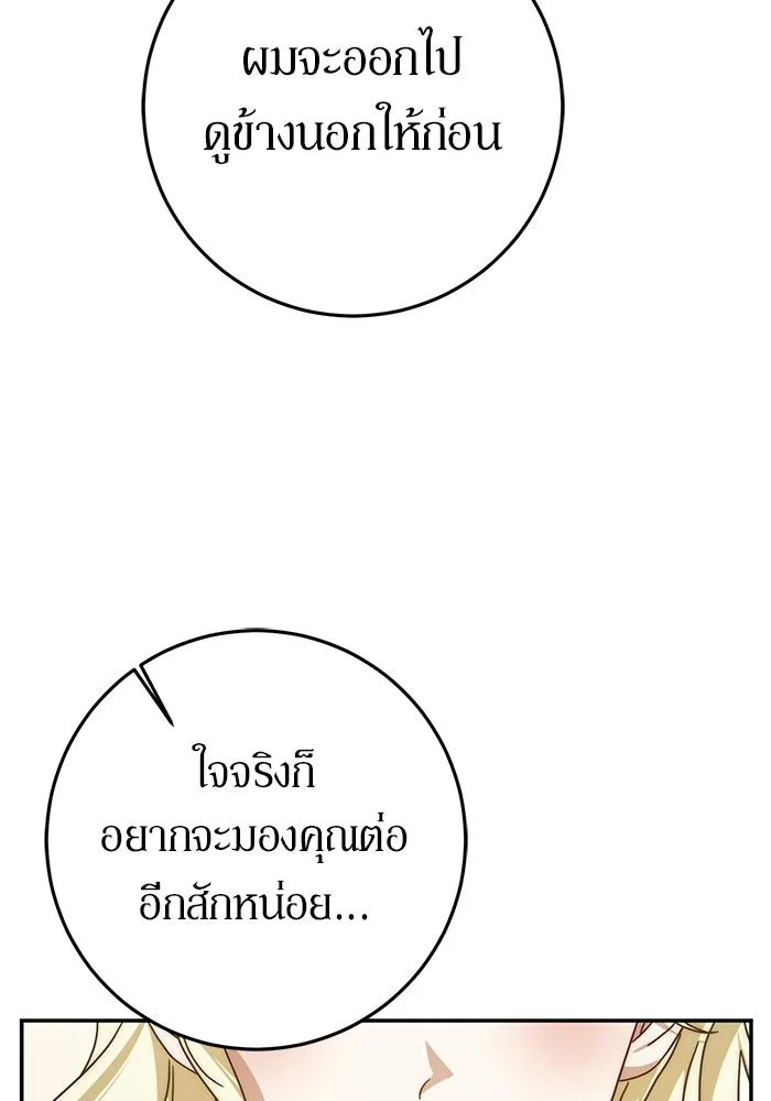 เบื้องหลังรอยยิ้มของเจ้าหญิง ตอนที่ 87 รูปที่ 19