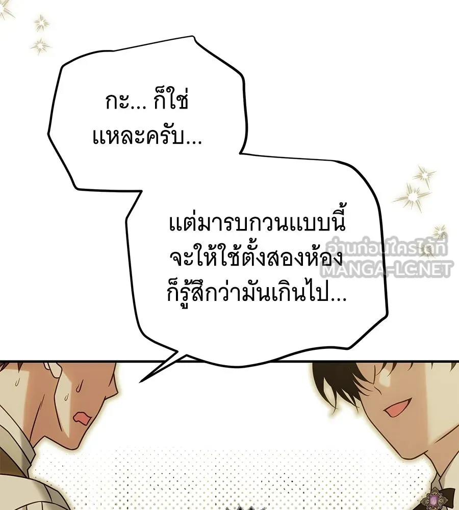 เปลี่ยนบทร้ายให้เป็นบทรัก ตอนที่ 76 รูปที่ 135
