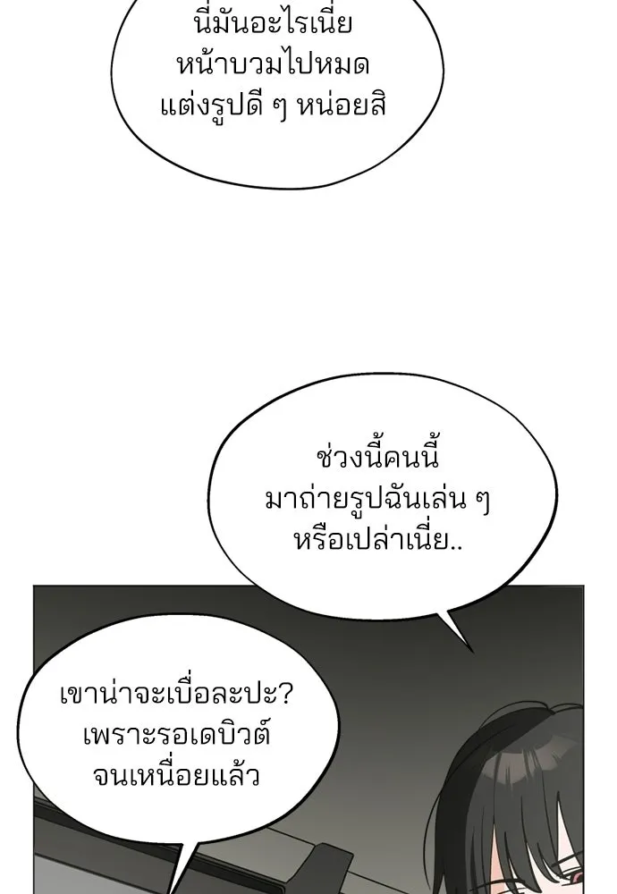สวยเองนักเลงพอ ตอนที่ 57 รูปที่ 89