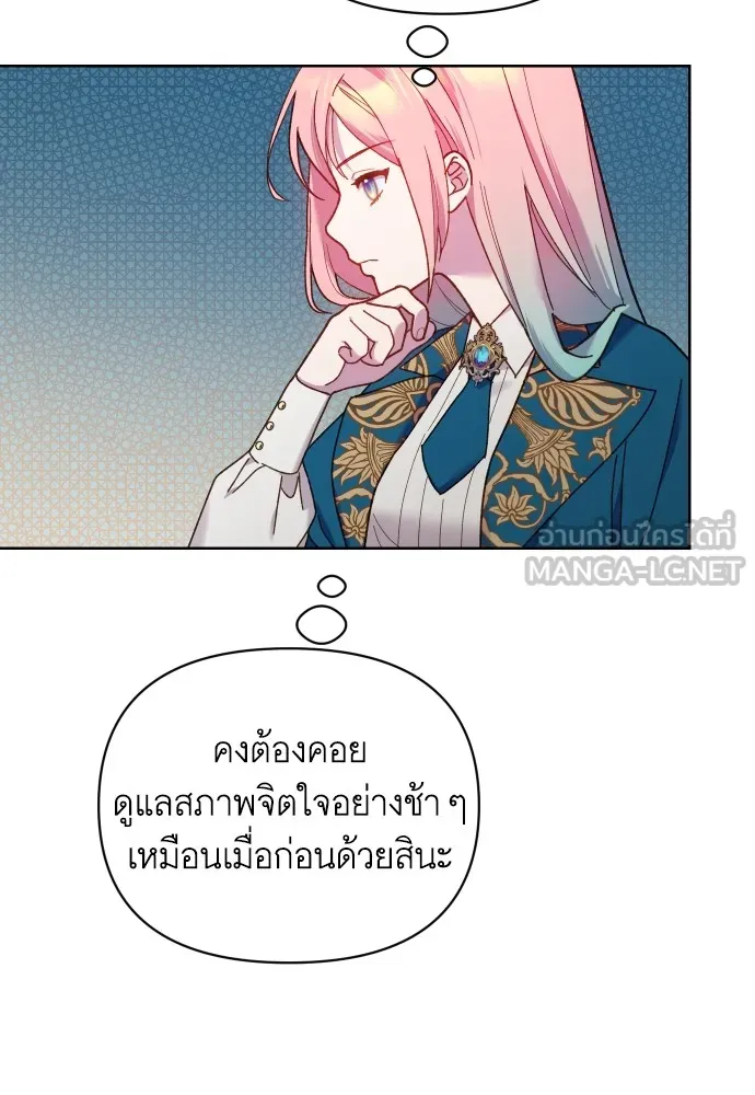 นักเล่นแร่แปรธาตุสายเปย์ ตอนที่ 24 รูปที่ 81