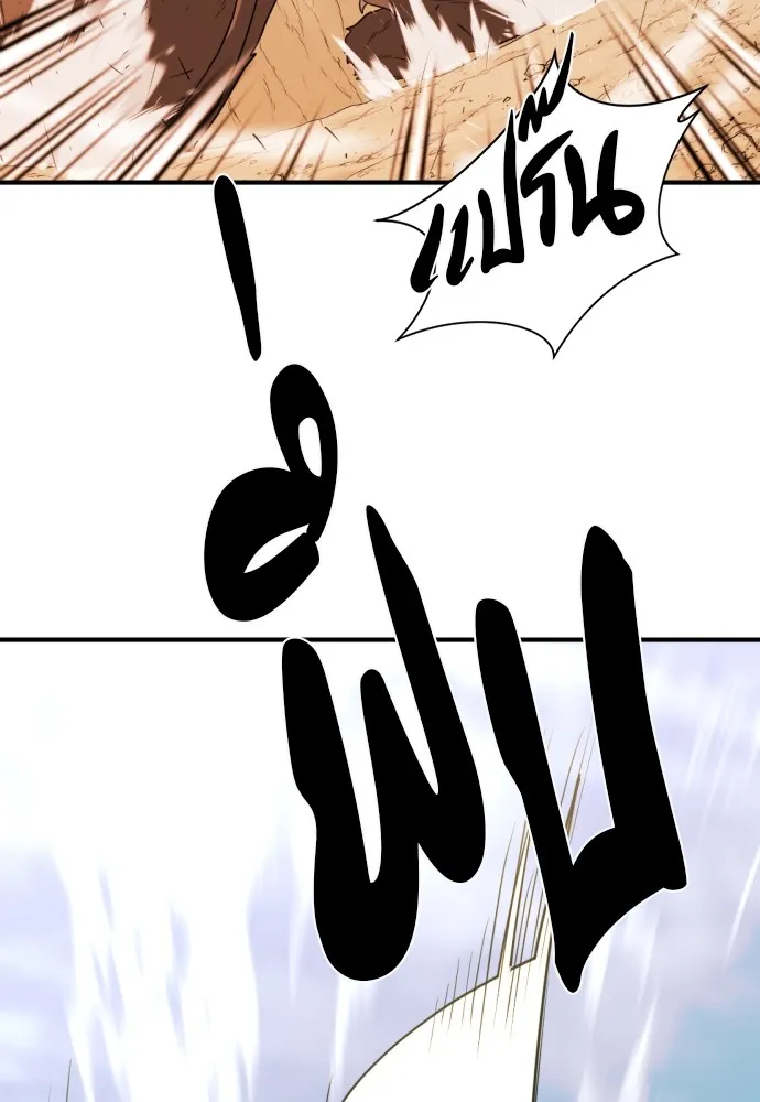 ยอดสถาปนิกผู้พิทักษ์อาณาจักร ตอนที่ 52 รูปที่ 113