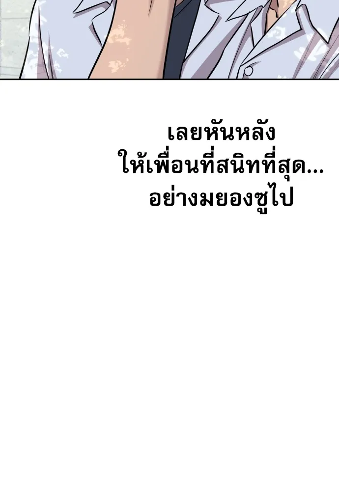 หลานอัจฉริยะของราชาเงินกู้ ตอนที่ 10 รูปที่ 101