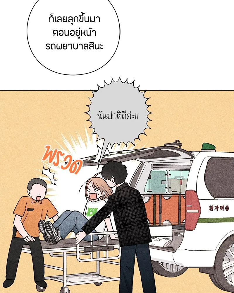 เป็นวัยรุ่นมันเหนื่อย ตอนที่ 49 รูปที่ 47