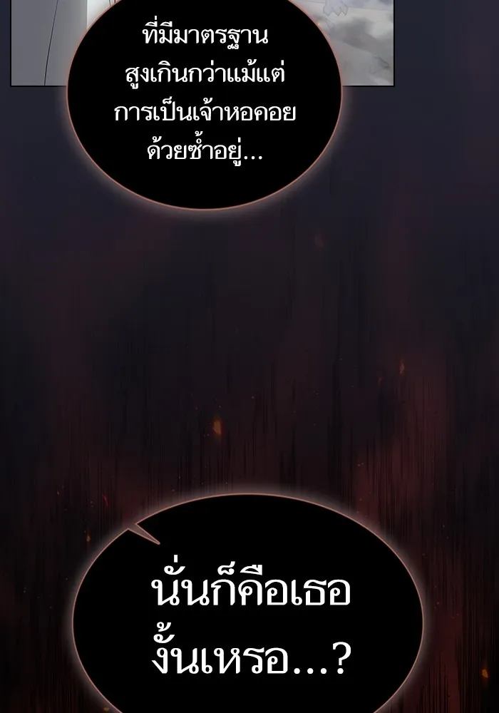 ผู้เล่นขั้นเทพแห่งหอคอยฝึกสอน ตอนที่ 202 รูปที่ 113