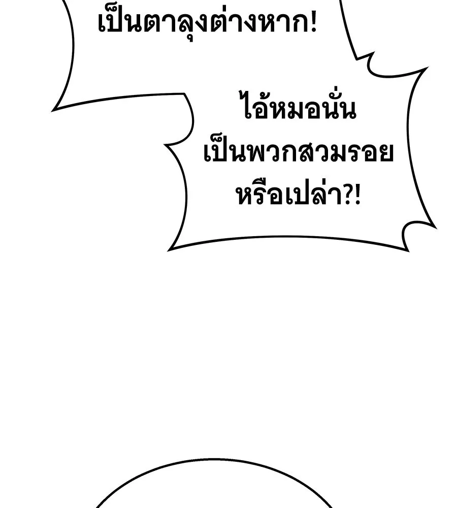 ถึกทนแทงก์แรงก์ C ตอนที่ 8 รูปที่ 109