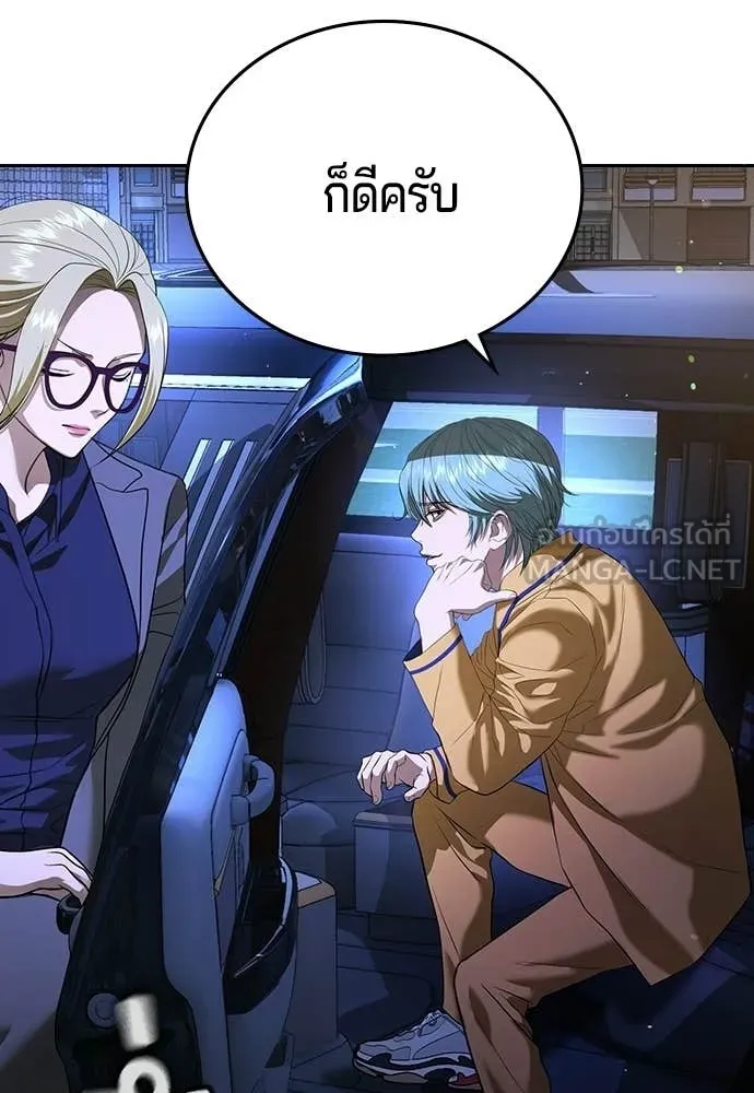 คูเซรา ตอนที่ 60 รูปที่ 52