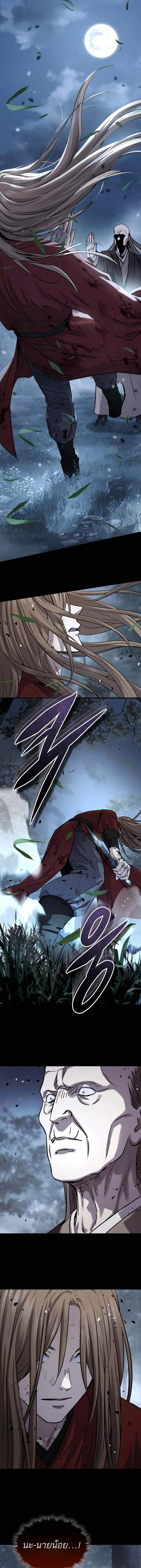 Absolute Dominion เหน_อฟ_าใต_หล_าข_าค_อผ_พ_ช_ต ตอนที่ ตอนที่ 44 รูปที่ 23