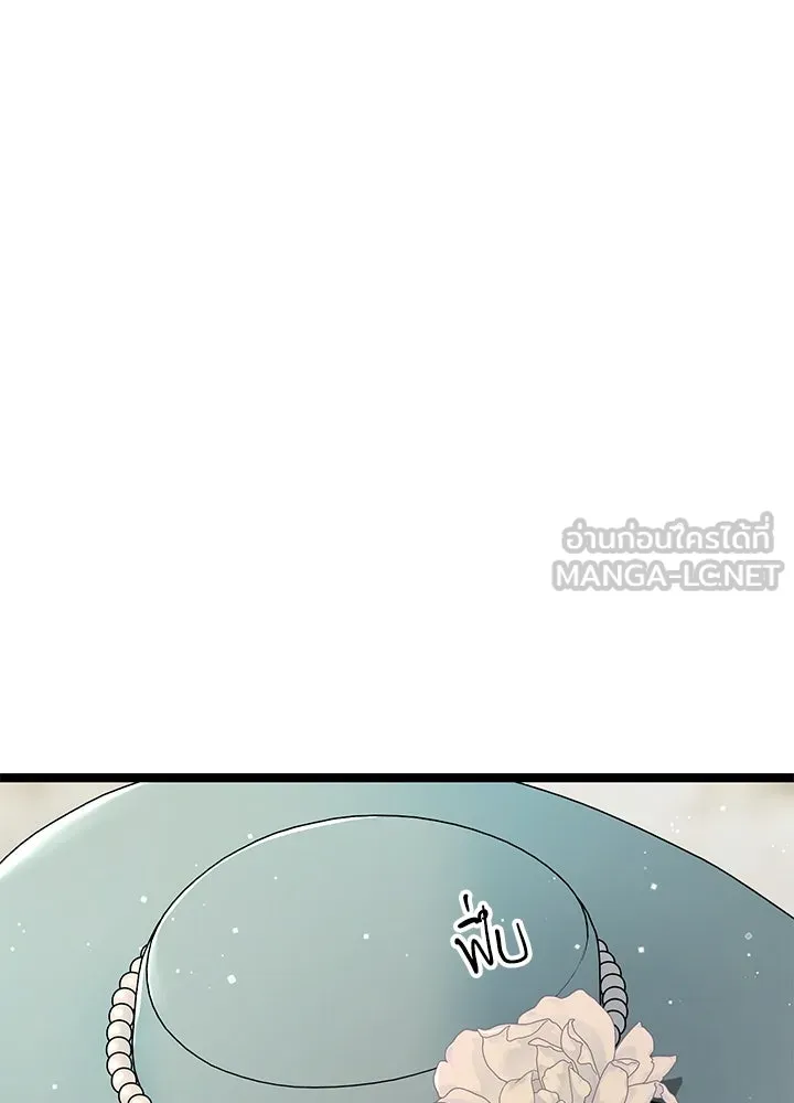 องค์ชายผู้อื้อฉาว ตอนที่ 99 รูปที่ 126