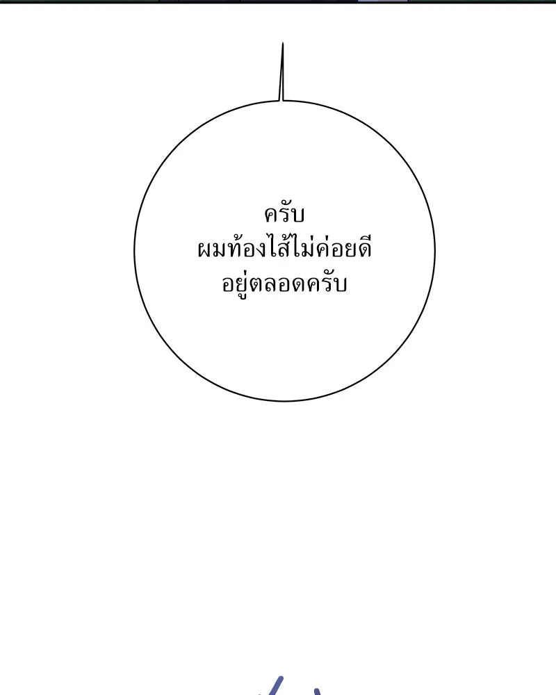 แด่ความเกลียดชัง ตอนที่ 37 รูปที่ 68