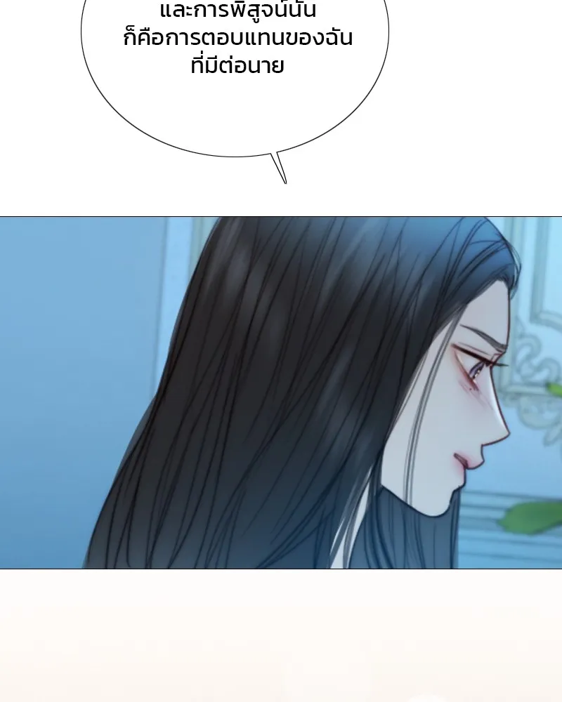 เซเรน่า ตอนที่ 106 รูปที่ 121