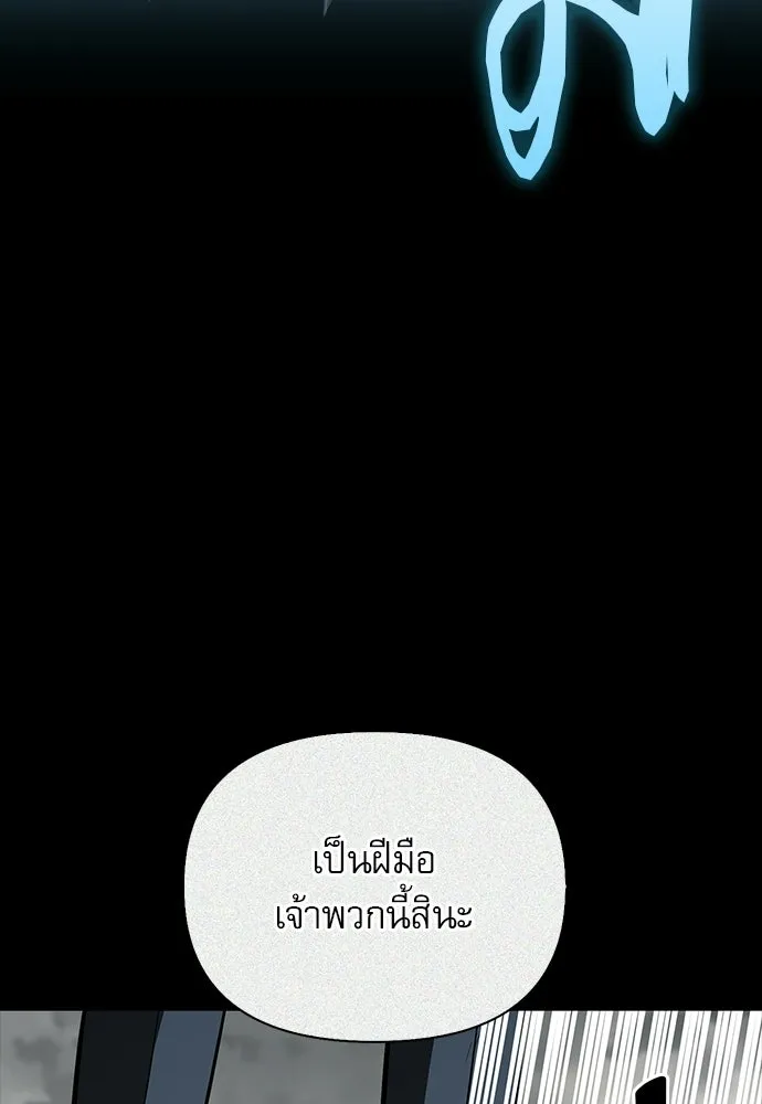 ชีวิตฮีลใจนายฮันเตอร์คลาส S ตอนที่ 36 รูปที่ 58