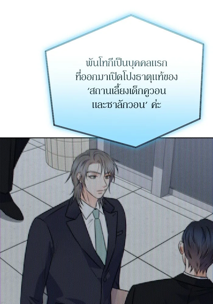 แด่ความเกลียดชัง ตอนที่ 67 รูปที่ 34