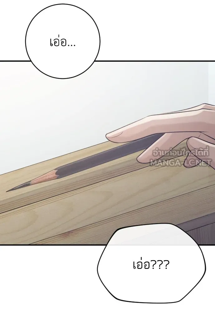 รักไร้ราคา ตอนที่ 18 รูปที่ 39