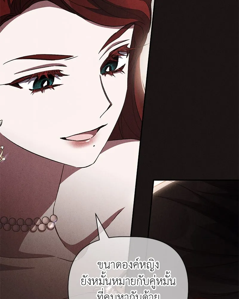 โอ้ ศัตรูที่รัก ตอนที่ 68 รูปที่ 20
