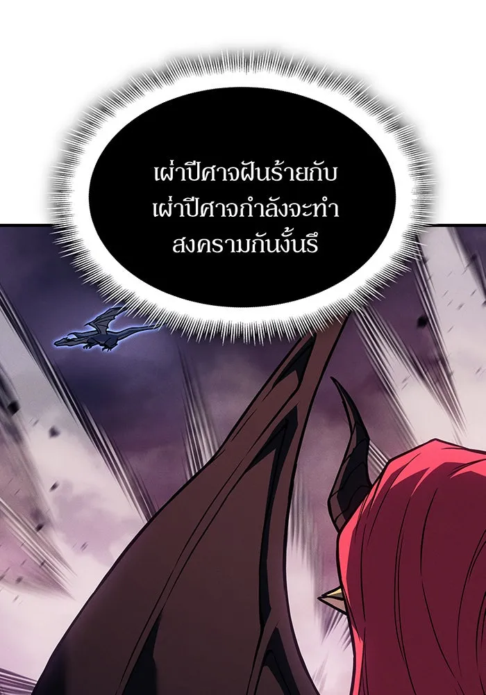 เกิดใหม่พร้อมพลังแห่งราชัน ตอนที่ 137 รูปที่ 38