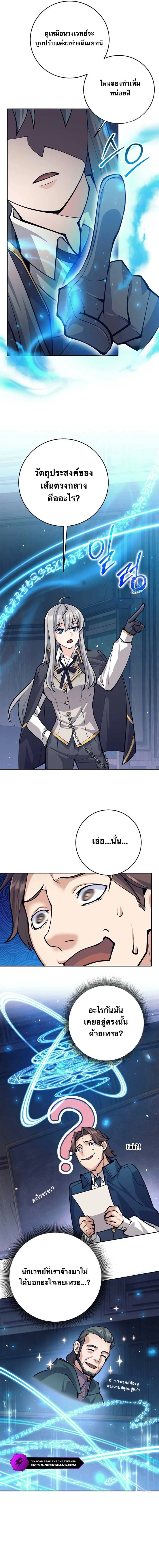 I Quit the Hero_s Party ปาร_ต_ผ_กล_าม_นกระจอกเลยขอลาออกต_างหาก ตอนที่ ตอนที่ 65 รูปที่ 6