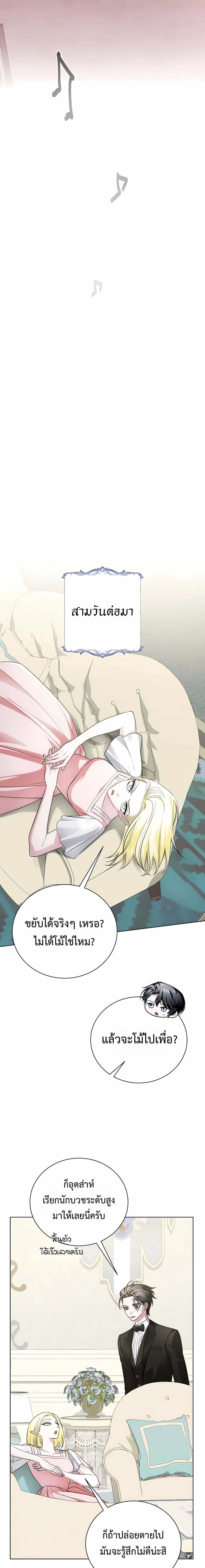 The Magic Tower_s Problem Child ต_วอ_นตรายแห_งหอคอยเวท ตอนที่ ตอนที่ 26 รูปที่ 15