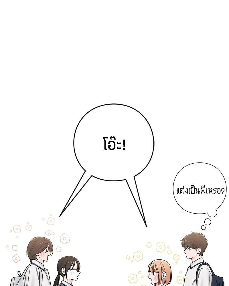 เป็นวัยรุ่นมันเหนื่อย ตอนที่ 43 รูปที่ 65