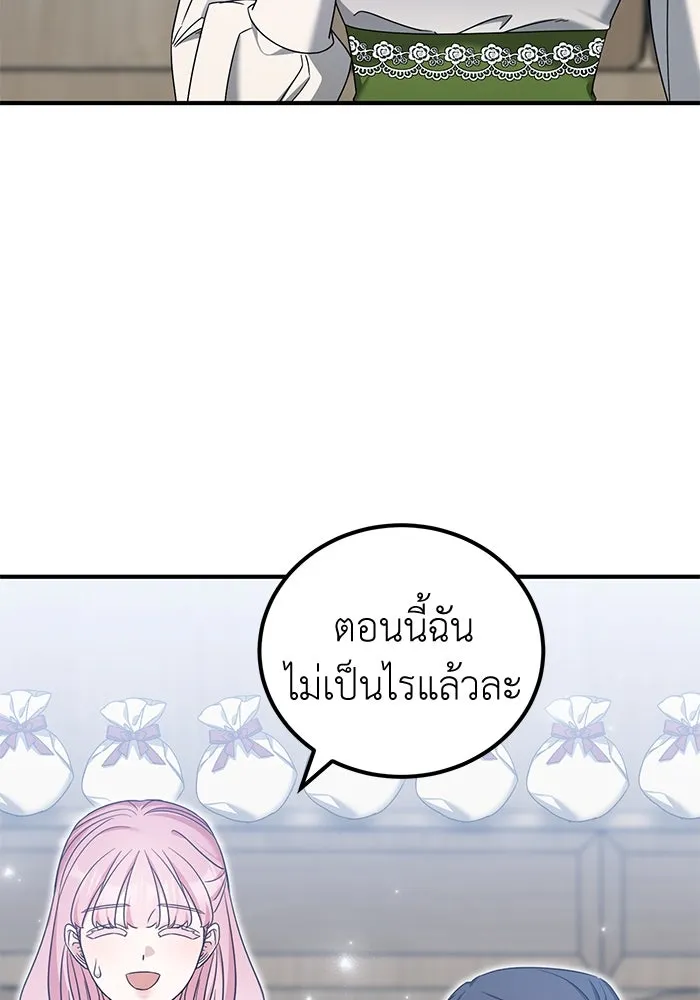 ครอบครัวพรรค์นั้น ฉันไม่มีวันกลับไป ตอนที่ 42 รูปที่ 20