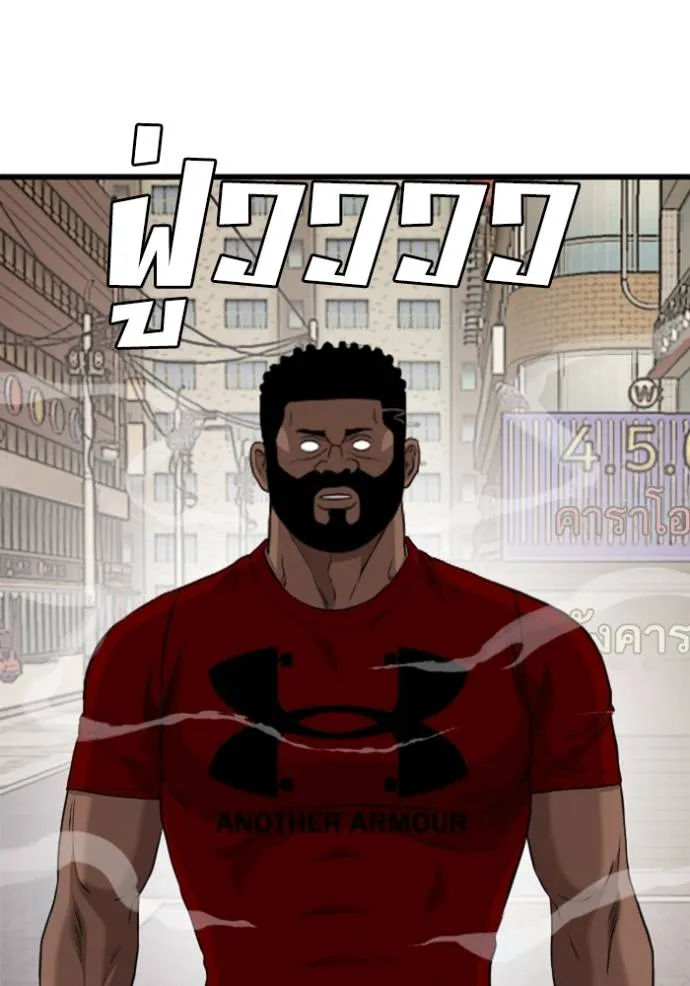 bad guy ตอนที่ 219 รูปที่ 101