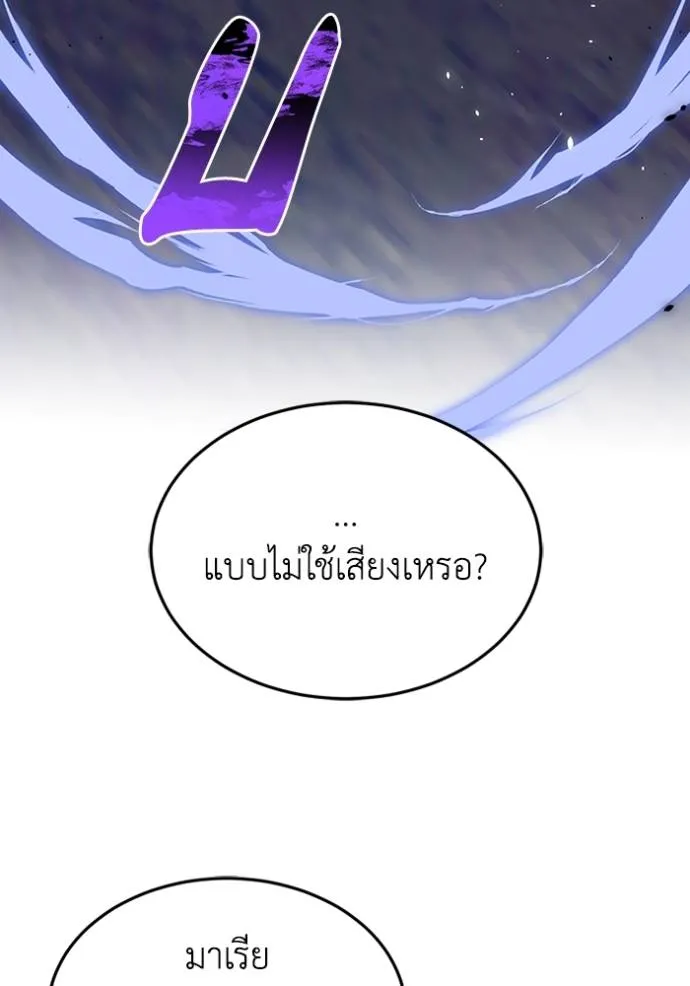 อัจฉริยะนอกคอก ตอนที่ 84 รูปที่ 118